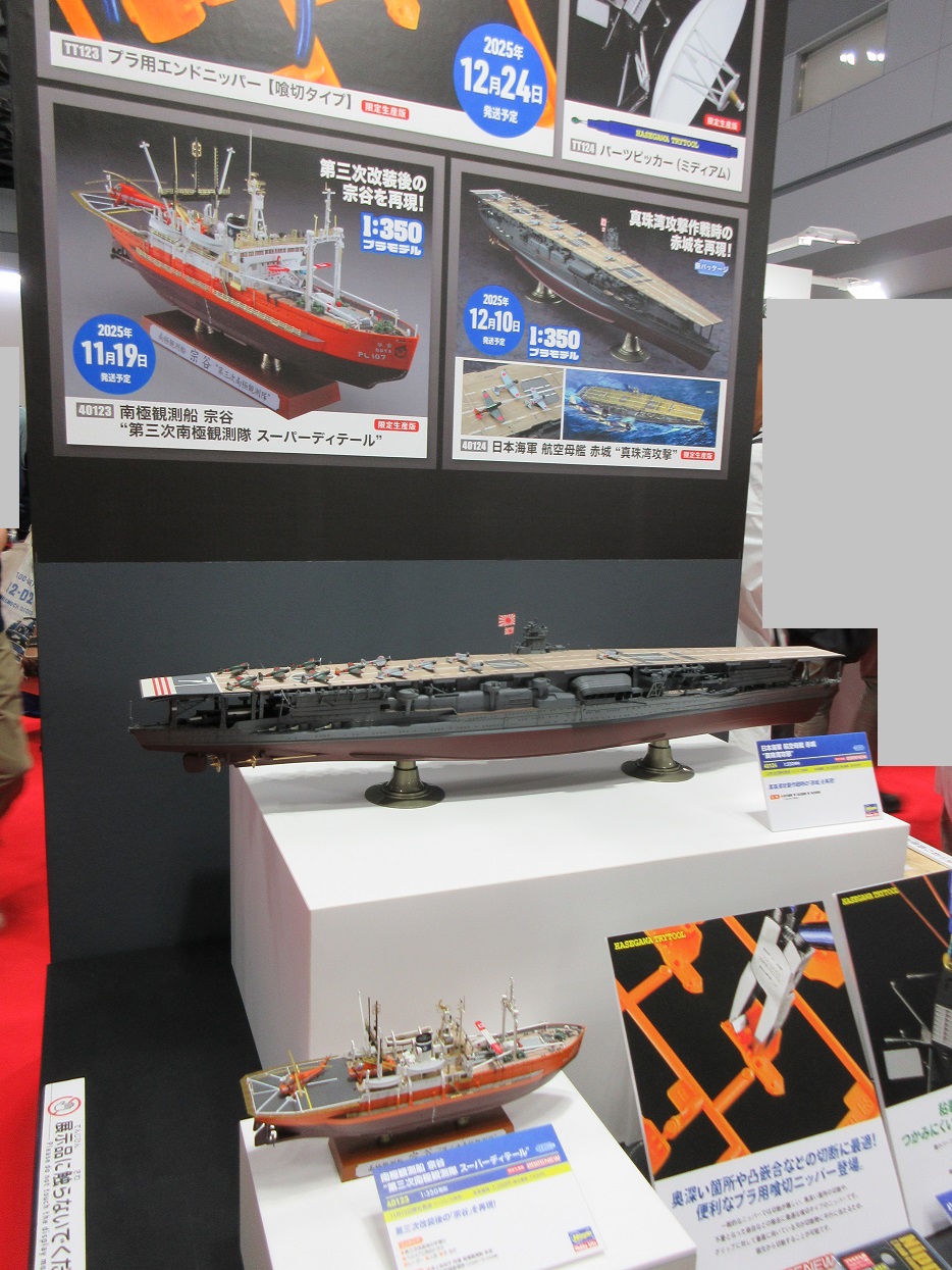 63rd Hobby Show Japan